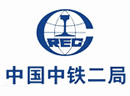 中國中鐵二局